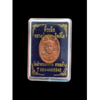 ราคา พระผง ดวงเศรษฐี หลวงปู่หมุน ฐิตสิโล ชานหมากผสมว่าน มวลสารเก่า งานกฐินปี60 พร้อมกล่อง 4587 (20694452898)