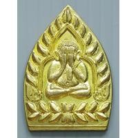 ราคา เหรียญพระปิดตาเจ้าสัว พระมหาสำรวย วัดทุ่งสว่าง จ นครราชสีมา (14398107314)