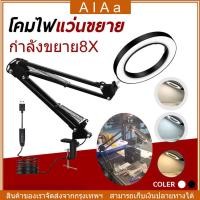 ราคา จัดส่งจากกทม โคมไฟแว่นขยาย กำลังขยาย8X แหล่งจ่ายไฟUSBแว่นขยาย โคมไฟมีแว่นขยาย คลิปแว่นขยาย 8x โคมไฟตั้งโต๊ะสักค LED3โหมด พับได้ แบบพกพา ป้องกันดวงตา แว่นขยาย สุทธิ โคมไฟสีแดง มีไฟ พร้อม คลิป ปรับ แว่ 