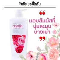 ราคา โลชั่นทาผิว โรเซีย บอดี้โลชั่น กิฟฟารีน ครีมทาผิว กลิ่นกุหลาบ โลชั่นหน้าหนาว 500 ml (20848864759)
