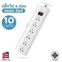 ราคา รางปลั๊กไฟ ปลั๊กพ่วง 3 เมตร 5 เมตร 10 เมตร รางสายไฟ รางปลั๊ก รางปลั๊กคอม (19819187070)