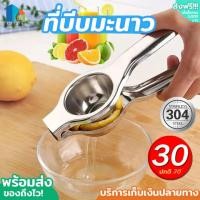 ราคา ที่บีบมะนาว ที่คั้นมะนาว ที่คั้นน้ำผลไม้สแตนเลส อย่างดี ที่คั้นน้ำผลไม้ ทนทาน อุปกรณ์ในครัว พร้อมส่ง (19394933796)