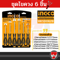 ราคา Ingco ชุดไขควง ปากแบน ปากแฉก 6 ตัวชุด แกนกลม ปลายแม่เหล็ก รุ่น HKSD0628 6 pcs screwdriver set ไขควงชุด ไขควงปากแบนแฉก ไขควงปากแบน ไขควงปากแฉก (19568608312)