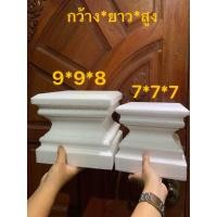 ราคา ฐานโฟมงานฝีมือ ใช้เป็นฐานต้นกฐิน แท่นวางพระ ขนาด7และ9นิ้ว โฟมสำเร็จรูป (21390404888)