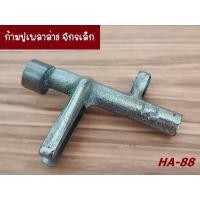 ราคา ราคาแยกขาย อุปกรณ์จักรเล็กหัวดำ สำหรับจักรเล็กหัวดำรุ่นเก่า อะไหล่จักรเล็กหัวดำ อะไหล่ภายใน ราคาต่อชิ้น (20187677764)