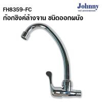 ราคา ก๊อกน้ำซิงค์ อ่างล้างจาน แบบออกผนัง รุ่น FH8359 งวงตัว J ขั้วต่อทองเหลือง มี มอก (18510146342)