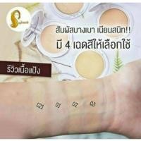 ราคา แป้งเจ้านาง แป้งพัฟผสมรองพื้น Chanonang Perfect Bright UV 2 (21176469248)