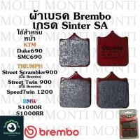 ราคา ผ้าเบรค หน้า แบรนด์ Brembo ของ KTM Duke690 SMC690 Triumph Street Scrambler 900 ปั้ม Brembo Street Twin 900 ปั้ม Brembo SpeedTwin 1200 BMW S1000R S1000RR (20904391811)