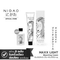 ราคา Nigao นิกาโอะ MaxxLight เพิ่มระดับความสว่างให้สีผม 8 ระดับ (8748586467)