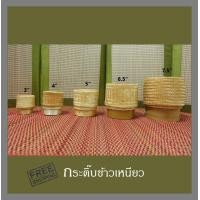 ราคา กระติ๊บใส่ข้าวเหนียว กระติบกระป๋อง กระติบข้าว กระติบละเอียด ขนาด 3 นิ้ว 4 นิ้ว 5 นิ้ว 6 5 นิ้ว 7 5 นิ้ว ราคาต่อ 1 ใบ (2335452740)