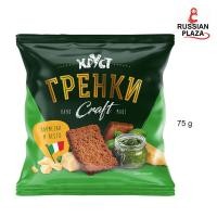 ราคา Хруст Гренки со вкусом пармезана и песто 75 г ХРУСТ ขนมพื้นเมืองรัสเซีย จากขนมปังดำ รส พาร์มีซานชีส ขนาด 75 กรัม (20333510801)