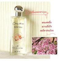 ราคา Flora spa perfume น้ำหอมสปาพฤกษา น้ำหอมดอกไม้กลิ่นดอกซากุระ ขนาด 30 ml น้ำหอมดอกไม้ไทย น้ำหอมกลิ่นติดทนนาน (1646322730)