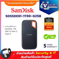 ราคา Sandisk SDSSDE61 1T00 G25B 1 TB EXT SSD SANDISK EXTREME By Vnix Group (20423306076)