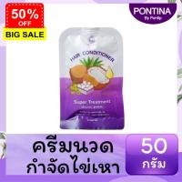 ราคา แชม พู ฆ่า เหา ยาฆ่า เหา ยากำจัดเหา แชมพู กำจัดเหา ยาฆ่า เหา และ ไข่ ยาสระผม ฆ่า เหา ยาสระผม กำจัดเหา ย่าฆ่า เหา สูตรสมุนไพร กลิ่นหอม อ่อนโยน (21245800062)