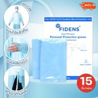 ราคา เสื้อกาวน์ป้องกันของเหลว พลาสติกสีฟ้า CPE Fidens 1กล่อง 15ชิ้น (21174834647)