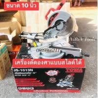 ราคา TOWA เลื่อยตัดองศาสไลด์ รุ่น JS 1013 ขนาด 10 นิ้ว แท่นตัดองศาแบบสไลด์ได้ 1900W สามารถสไลด์ได้ เพิ่มความหลากหลายในการใช้งาน (17392254908)