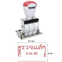 ราคา Trodat 2210 ตรายางวันที่ จ่ายแล้ว ตรวจแล้ว โอนแล้ว PAID แบบธรรมดาใช้กับแท่นประทับหมึกทั่วไป (16143298461)