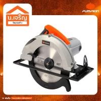 ราคา PUMPKIN เลื่อยวงเดือน พัมคิน 9 2200W เลื่อยไม้วงเดือน เครื่องเลื่อย รุ่น 50103 (21170769136)