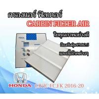 ราคา กรองแอร์ HONDA CIVIC FCFK 2016 2020 ฟิลเตอร์แอร์ HONDA CIVIC FC 2012 2018 CABIN FILTER AIR HONDA CIVIC FK FC 2016 2020 ฟิลเตอร์กรองแอร์ ฮอนด้า ซีวิค 2016 2020 ฟิลเตอร์ CIVIC FCFK 2016 2020 (1207289310