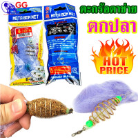 ราคา ตะกร้อตาข่ายตกปลา ตาข่ายตกปลา (5888202920)