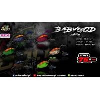 ราคา กบยางน้า อ๊อดเพชรบุรี เบบี้ก๊อต (20818460917)