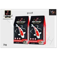 ราคา Aqua Master KOI Premium อาหารปลาคาร์ฟ พรีเมียมเกรด จากประเทศไต้หวัน ขนาด 1kg (20910689969)