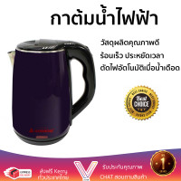ราคา ราคาพิเศษ กาต้มน้ำไฟฟ้า HANABISHI HMK 1901 1 8 ลิตร น้ำเดือดเร็ว ตัดไฟอัตโนมัติเมื่อน้ำเดือด จัดส่งฟรีทั่วประเทศ (6733508903)