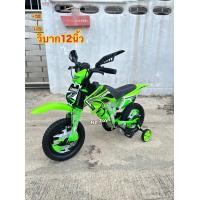 ราคา Np Toys จักรยานวิบากเด็ก จักรยานมอเตอร์ครอส รถจักรยานเด็ก ทรงเท่มาก แข็งแรงมากๆ มีให้เลือก12นิ้วและ16นิ้ว No 7171 (21378625550)
