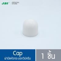 ราคา ฝาปิดหัวกระบอกวิปครีม Cap อะไหล่กระบอกทำวิปปิ้งครีม กระบอกวิปครีม ขวดทำวิปครีม โมซ่า MOSA (14087522585)