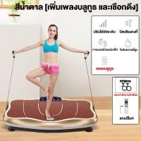 ราคา MY HI เครื่องสั่นสลายไขมัน กระชับสัดส่วนของแท้ ลดหน้าท้อง เครื่องลดเอว เครื่องลดน้ำหนัก ลดหน้าท้อง เครื่องลดเอว เ (21378464605)