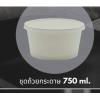 ราคา ถ้วยกระดาษ ชามกระดาษ ชามข้าวกระดาษ ชาม2ชั้น 750 ml ชามรักษ์โลก ถ้วยข้าว จำนวน 50 ใบ พร้อมส่ง (10819793553)