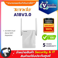 ราคา Tenda A18V3 0 AC1200 Dual Band WiFi Repeater By Vnix Group (20392397473)