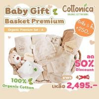 ราคา Basket Premium Baby Gift เซ็ทของขวัญเด็กแรกเกิด ออร์แกนิค ของขวัญเยี่ยมคลอด ของเตรียมคลอด ORGANIC COTTON (12497600169)