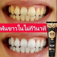 ราคา whitening toothpaste ยาสีฟันพิษผึ้งยาสีฟันคนจัดฟัน ยาสีฟันลดกลิ่น ช่วยให้ฟันผุดีขึ้นและบรรเทาอาการปวดฟันช่วยซ่อมแซมเหงือกที่มีเลือดออก ขจัดกลิ่นปาก แก้ปวดฟัน (17713415745)