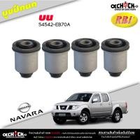 ราคา บูชปีกนก บน ล่าง NISSAN นาวาร่า NAVARA ยี่ห้อ RBI บู๊ชปีกนก มีตัวเลือก บน ล่าง (20767767876)