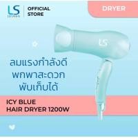 ราคา Lesasha ไดร์เป่าผม Ice Blue Hair Dryer 1200W (19362999984)