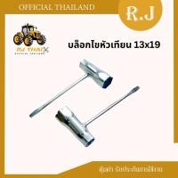 ราคา บล็อกหัวเทียน ตัวหนา เบอร์ 13 19 17 19 บล็อกถอดหัวเทียน บล็อกขันหัวเทียน ประแจ หัวเทียน เครื่องเลื่อย เครื่องตัดหญ้า (20860475399)