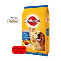 ราคา Pedigree Adult ชนิดเม็ด สำหรับสุนัขโต ขนาด 10 kg รสไก่และผัก (15209308768)