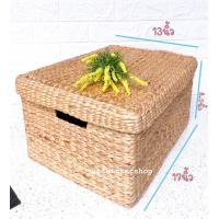 ราคา ตะกร้าสานผักตบชวา กล่องเหลี่ยมเจาะช่อง (16859678647)