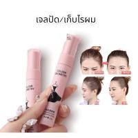 ราคา มาสคาร่า มาสคาร่าใส มาสคาร่าเก็บผม ที่เก็บไรผม (20734873446)