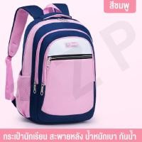ราคา กระเป๋าเป้ กระเป๋าสะพายหลัง ใส่ของได้เยอะน้ำหนักเบา กันน้ำได้ ป้องกันกระดูกส้นหลัง ใส่หนังสือเล่มใหญ่ได้ สินค้าพร้อมส่ง (19661334707)