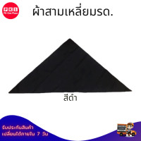 ราคา ผ้าสามเหลี่ยมรด 50x33 นิ้ว ผ้าพันคอรด ผ้าพันคอทหาร ผ้าพันคอ ผ้าสามเหลี่ยม ผ้าพันคอเดินป่า by PK ONE (3840134542)