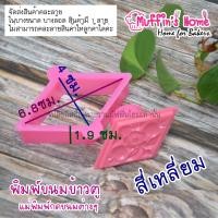 ราคา พิมพ์พลาสติก ทำขนมข้าวตู ถั่วกวน กลมเล็ก ใหญ่ รีเล็ก ใหญ่ 1 ชุด วงพลาสติกกด 1ชิ้น และ ตัวกดปั๊มลาย1ชิ้น พร้อมส่ง (15515818405)