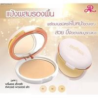 ราคา ตลับสำรอง AR Princess Extra Cover Power Cake อารอน พริ้นเซส เอ็กซ์ตร้า คัฟเวอร์ พาวเดอร์ แป้งเค้กผสมรองพื้น (16032493848)