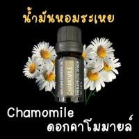 ราคา น้ำมันหอมระเหย สำหรับเครื่องอโรม่า essential oil เครื่องทำความชื้น aromatheraphy oil for aroma diffuser น้ำหอมอโรม่า น้ำหอมปรับอากาศ (17895752178)