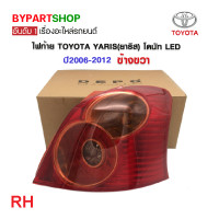 ราคา ไฟท้าย TOYOTA YARIS ยาริส โดนัท LED ปี2006 2012 งานแท้ DEPO เข้ารูป100 (21315185300)