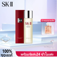 ราคา SK II SKII SK2 Facial Treatment Essence 230ml Serum to nourish facial skin and tighten pores (21381620901)