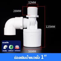 ราคา ลูกลอยวาล์วน้ำหอควบคุมระดับน้ำอัตโนมัติน้ำเต็มวาล์วหยุดเองสวิทช์ถังน้ำเติมน้ำตัดวาล์วหยุดน้ำ (19642210822)