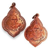 ราคา เหรียญหลวงปู่มั่น หลวงพ่อเสาร์ ปี 2510 วัดธรรมมงคล (21102203685)