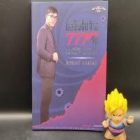 ราคา หนังสือใหม่มือหนึ่ง มือปืนรับจ้าง 777 วัน โดย ณฐนนท์ กองใหม่ Super Trader เหมาะกับ นักลงทุน technical value investing (21039345098)